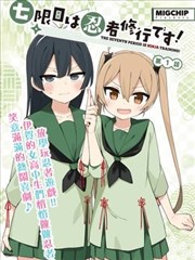 静默回声漫画封面